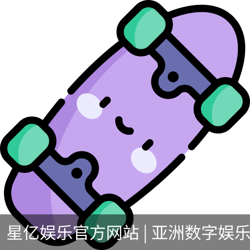星亿